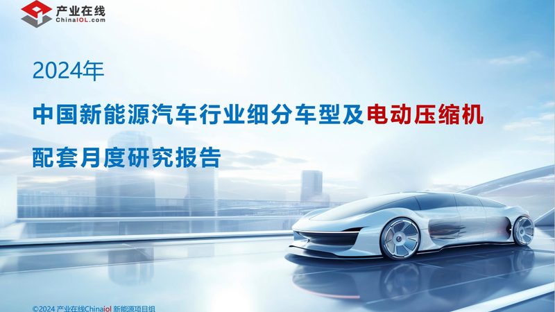 光储充一体化电站并网，这些规范你了解吗？**